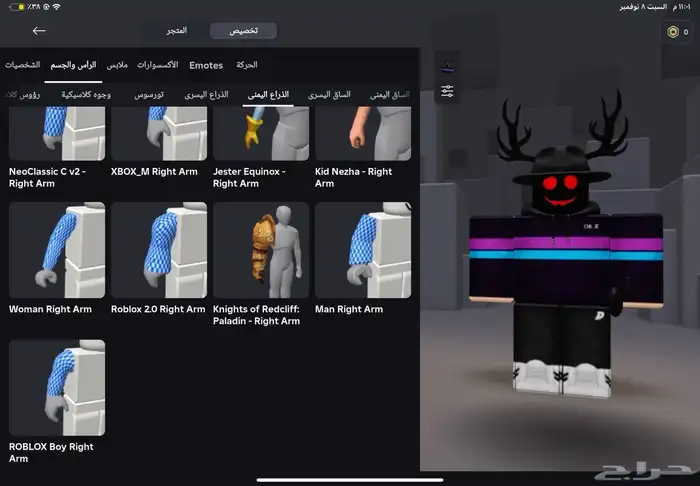 حساب روبلوكس 43