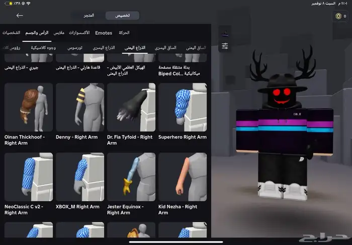 حساب روبلوكس 44