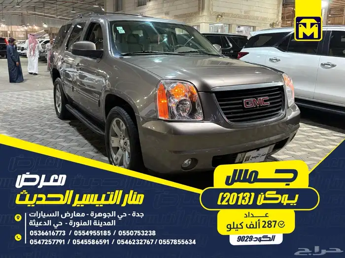 جمس يوكن 2013 0