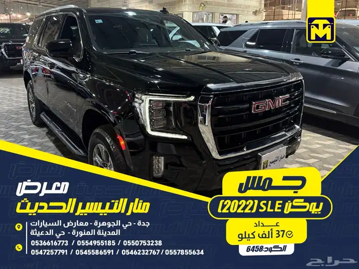 جمس يوكن SLE 2022 0