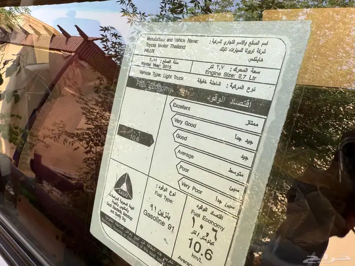 هايلوكس 15 بللد 21