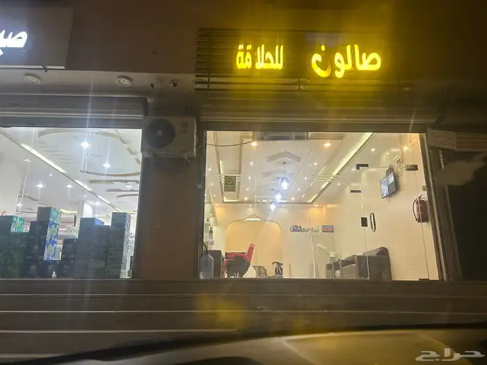 حلاق للتقيبل 2