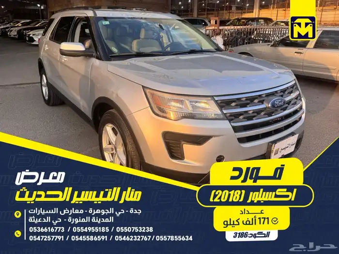 فورد اكسبلور 2018 0