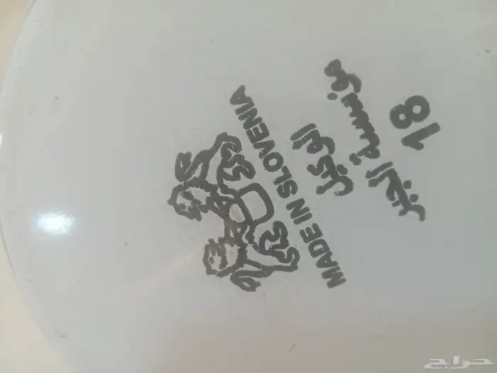 اباريق تراثية العدد 18 2