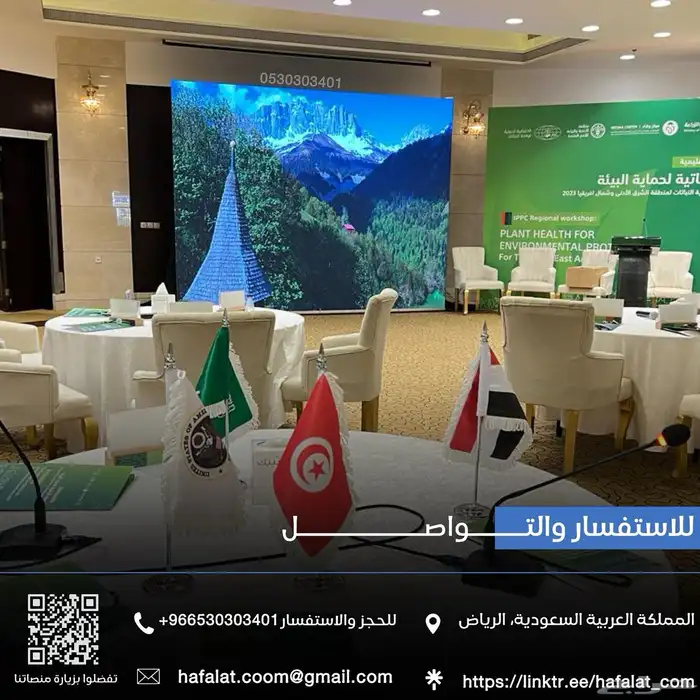 تأجير شاشات تنظيم معارض مؤتمرات معارض 11