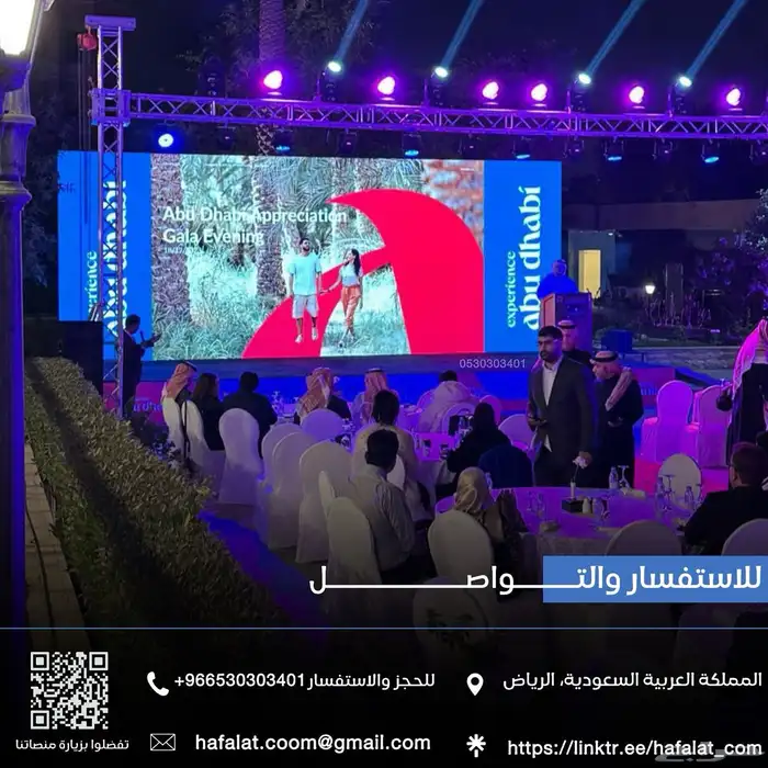 تأجير شاشات تنظيم معارض مؤتمرات معارض 6