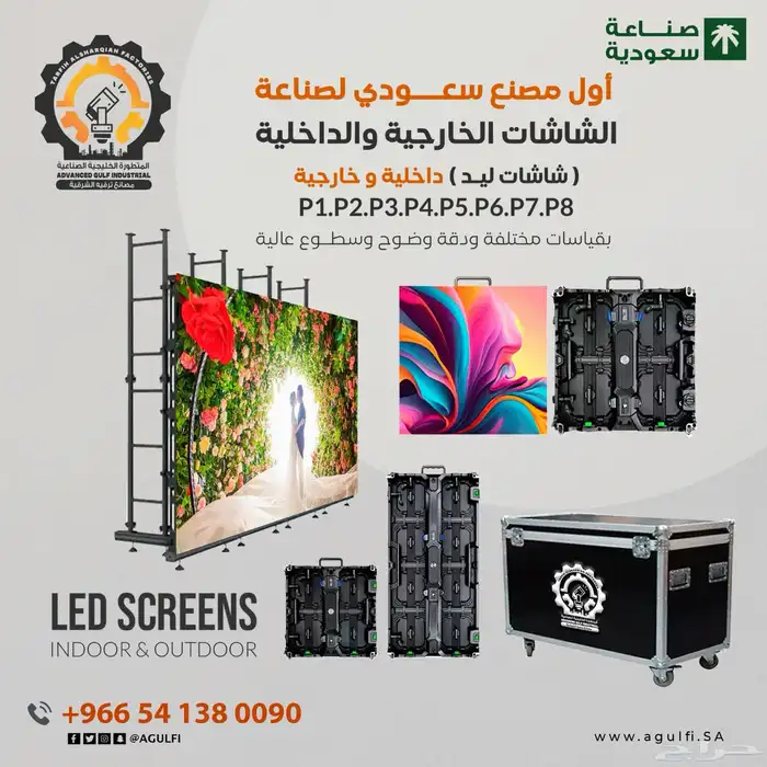 شاشات داخليه وخارجيه للمحلات و لعرض الاعلانات 5