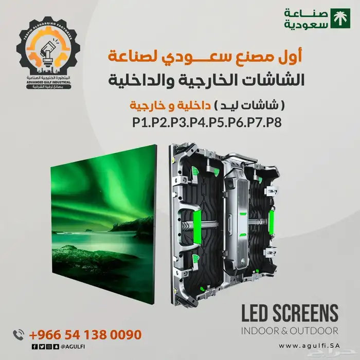 شاشات داخليه وخارجيه للمحلات و لعرض الاعلانات 7