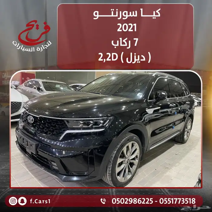 كيا سورنتو 2021 7 ركاب ( ديزل ) 2.2D بدي وكاله 0