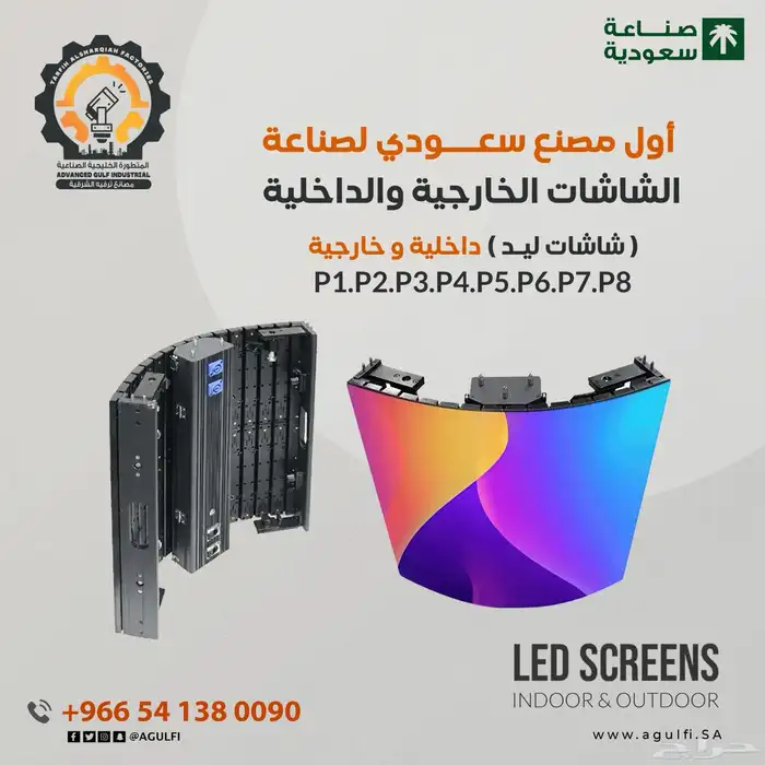 شاشات داخليه وخارجيه للمحلات و لعرض الاعلانات 8