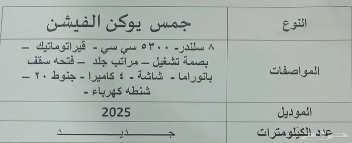 جي ام سي يوكون الفيشن 2025 جديد 4