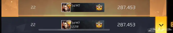 حساب فري فاير 23