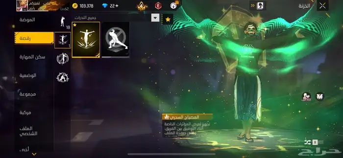 حساب للبيع او تبديل (حساب فري فاير) 9