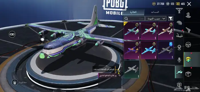 حساب ببجي 10