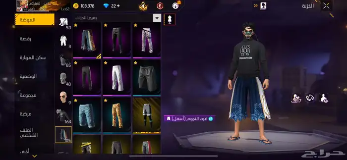 حساب للبيع او تبديل (حساب فري فاير) 6