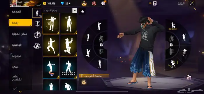 حساب للبيع او تبديل (حساب فري فاير) 8