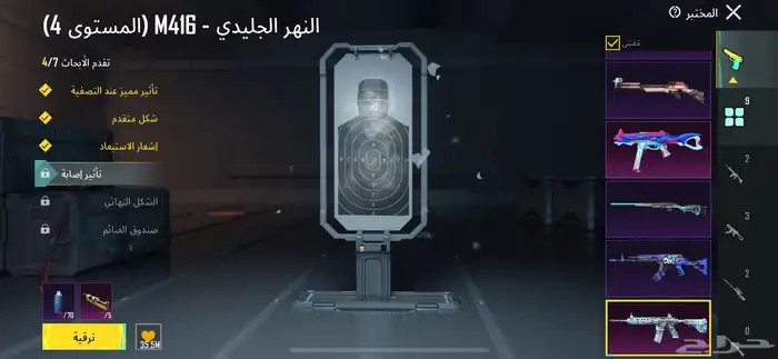 حساب ببجي 11