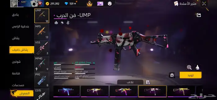 حساب فري فاير للبيع فقط سلم تستلم 7