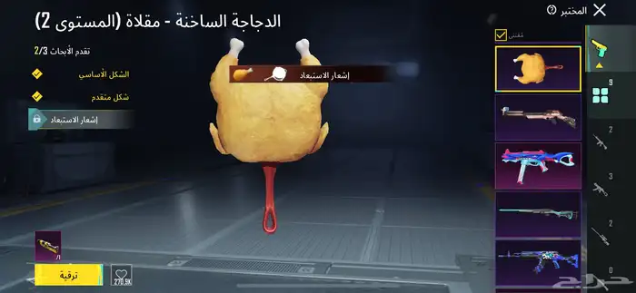 حساب ببجي 14