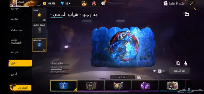 حساب للبيع او تبديل (حساب فري فاير) 2