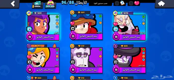 براول ستارز للبيع 1