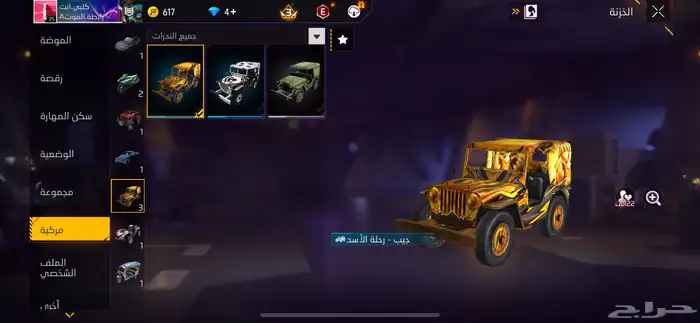 فري فاير جميل المده 2سنه ابغا واحد يجي يسلم الفلوس وا الحساب 7