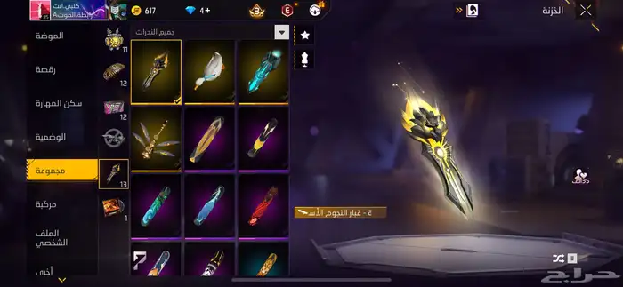 فري فاير جميل المده 2سنه ابغا واحد يجي يسلم الفلوس وا الحساب 10