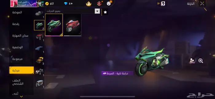 فري فاير جميل المده 2سنه ابغا واحد يجي يسلم الفلوس وا الحساب 8