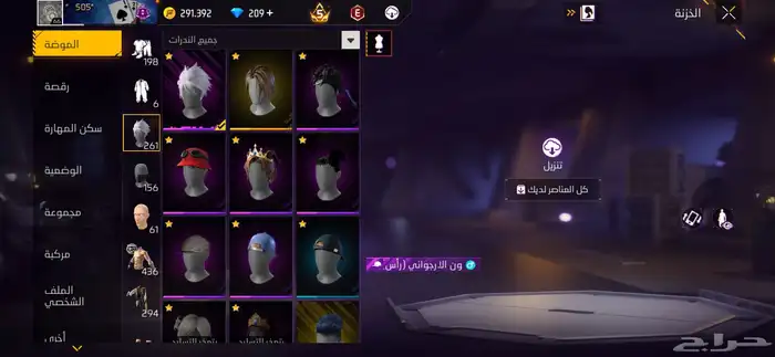 حساب فري فاير للبيع فقط سلم تستلم 1