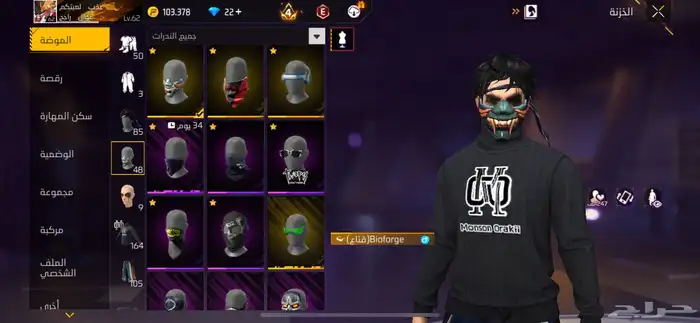 حساب للبيع او تبديل (حساب فري فاير) 4