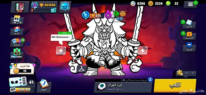 براول ستارز للبيع 0