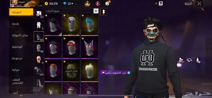 حساب للبيع او تبديل (حساب فري فاير) 3