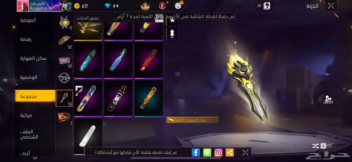 فري فاير جميل المده 2سنه ابغا واحد يجي يسلم الفلوس وا الحساب 9