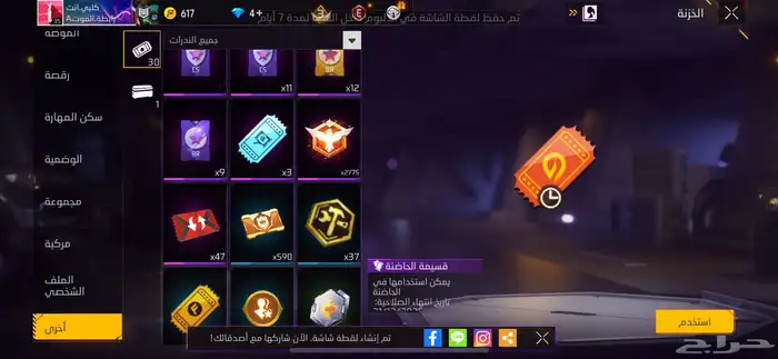 فري فاير جميل المده 2سنه ابغا واحد يجي يسلم الفلوس وا الحساب 3