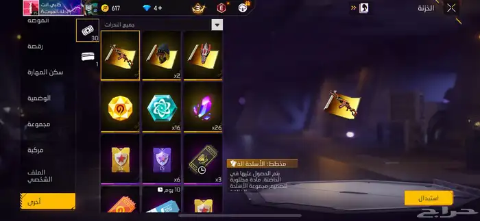 فري فاير جميل المده 2سنه ابغا واحد يجي يسلم الفلوس وا الحساب 5