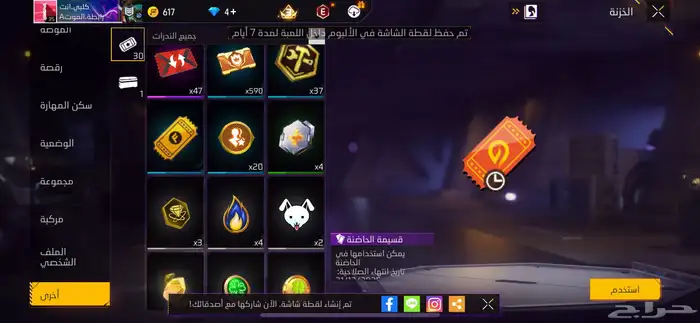 فري فاير جميل المده 2سنه ابغا واحد يجي يسلم الفلوس وا الحساب 2