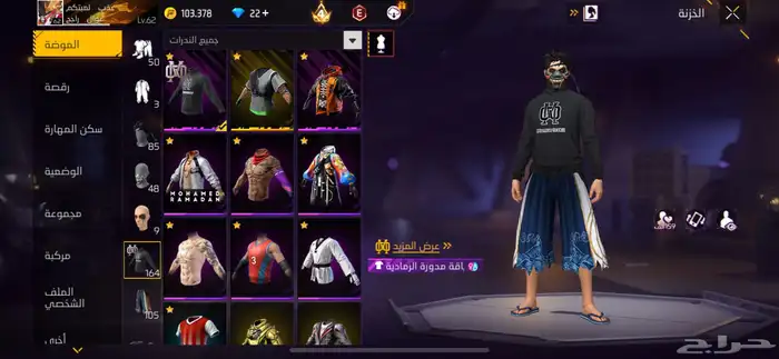 حساب للبيع او تبديل (حساب فري فاير) 5