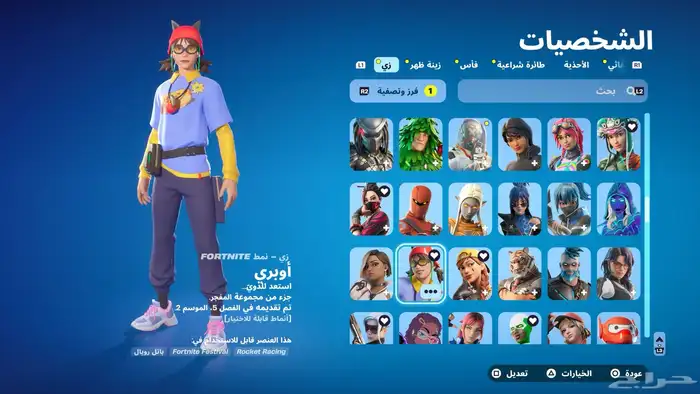 حساب فورت للبيع 10