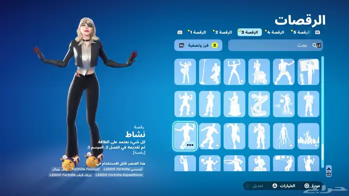 حساب فورت للبيع 46