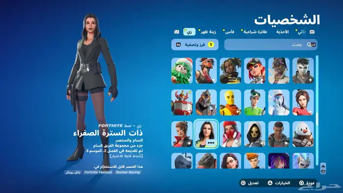 حساب فورت للبيع 14