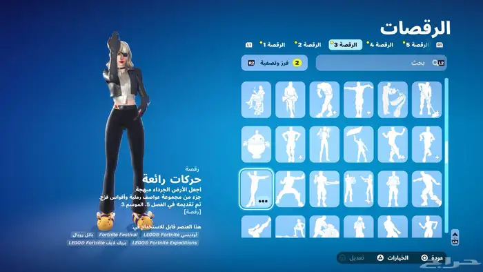 حساب فورت للبيع 39