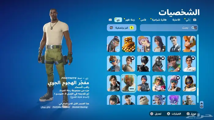 حساب فورت للبيع 21