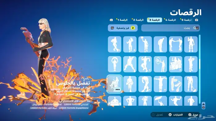 حساب فورت للبيع 38