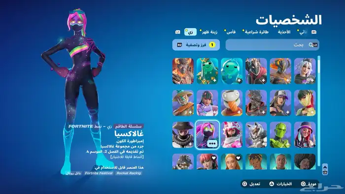 حساب فورت للبيع 0