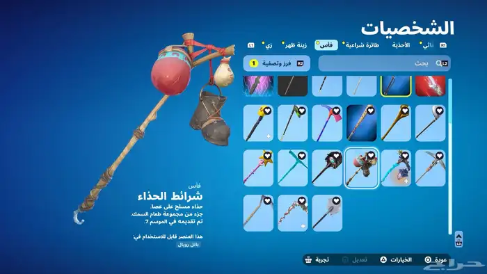 حساب فورت للبيع 26