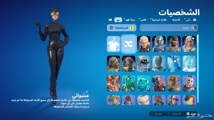 حساب فورت للبيع 1