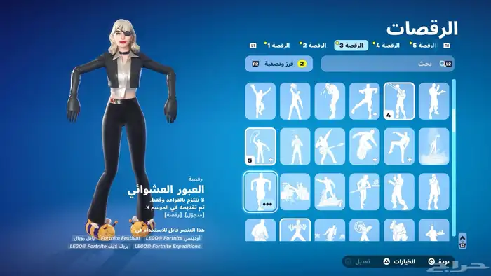 حساب فورت للبيع 35