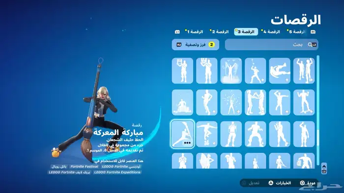 حساب فورت للبيع 44
