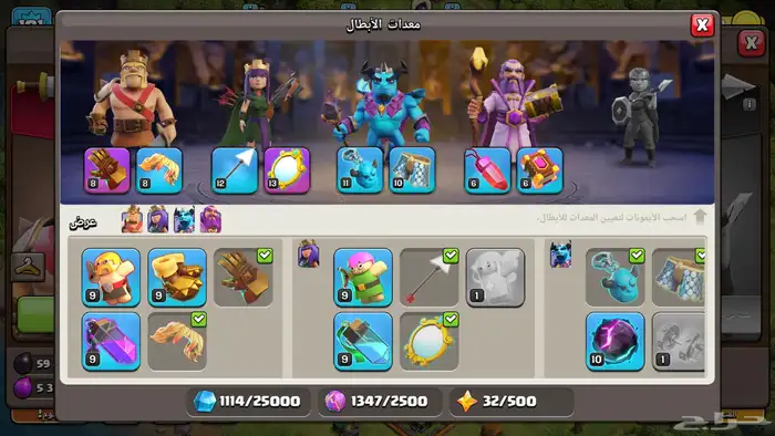 حساب كلاش اوف كلانس 5