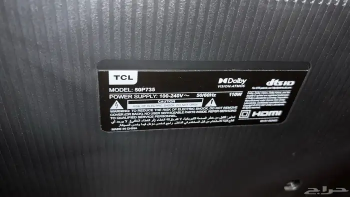 شاشة tcl 50 بوصه 1